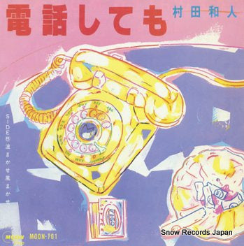 MURATA, KAZUHITO denwa shitemo MOON-701