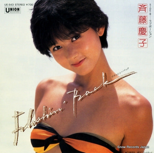 SAITO, KEIKO flashin' back UE-543