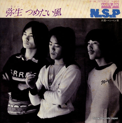 NEW SADISTIC PINK yayoi tsumetai kaze V-14