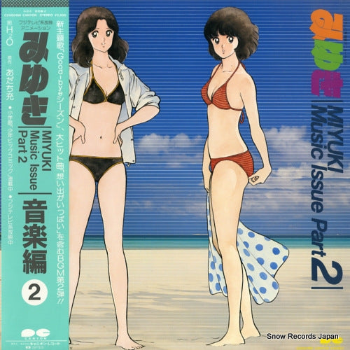 MIYUKI music issue part 2 C25G0198