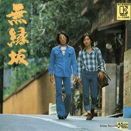 GRAPE muenzaka L-109E