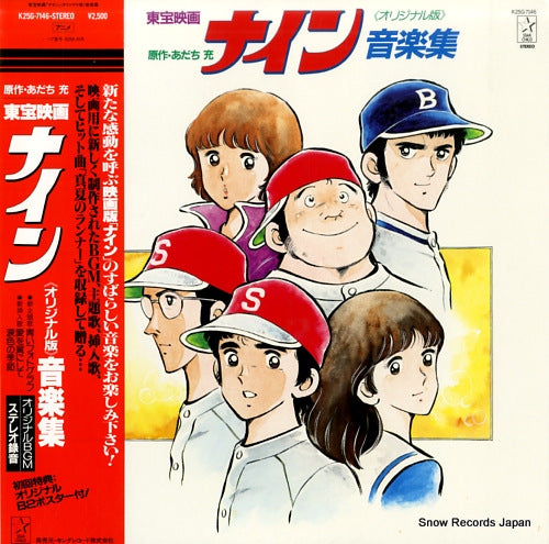 NINE original sound track K25G-7146