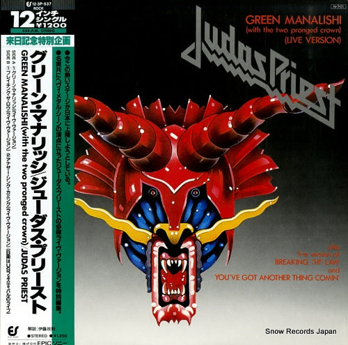 JUDAS PRIEST green manalishi 12.3P-537