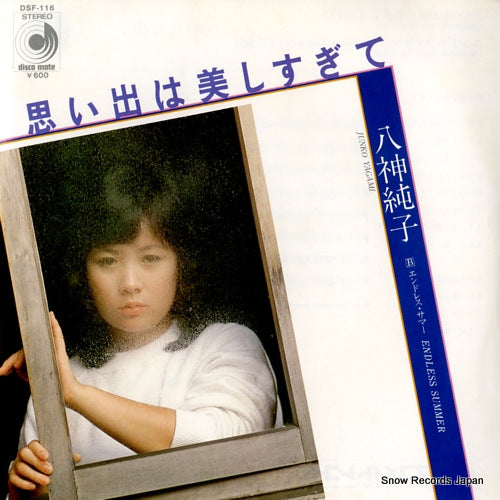 YAGAMI, JUNKO omoide wa utsukushisugite DSF-116