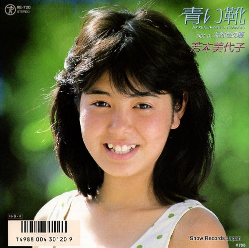 YOSHIMOTO, MIYOKO aoi kutsu RE-720