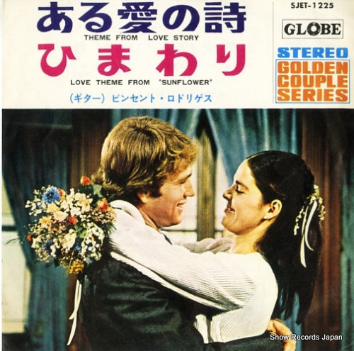 RODRIGUEZ, VINCENTO theme from love story SJET-1225