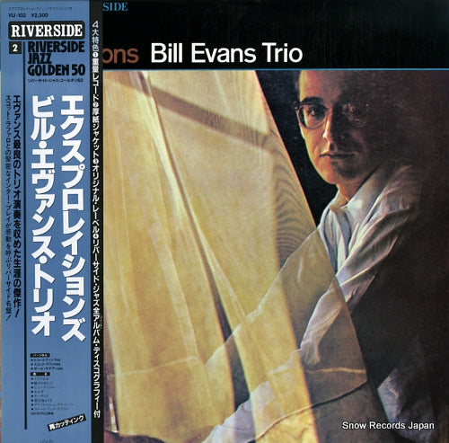 EVANS, BILL explorations VIJ-102