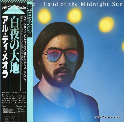 DI MEOLA, AL land of the midnight sun 25AP1964