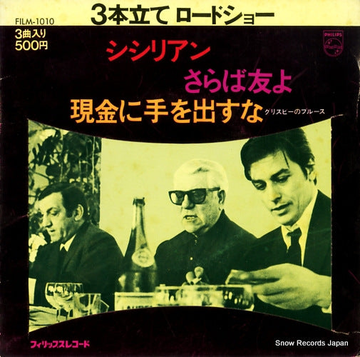 CLEMENT, MICHEL, ET SON ORCHESTRE sicilians FILM-1010