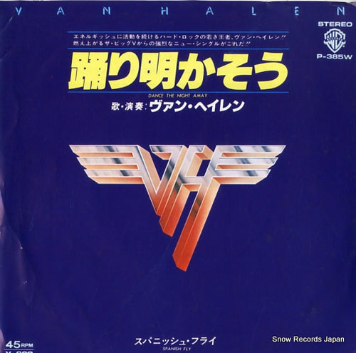 VAN HALEN dance the night away P-385W
