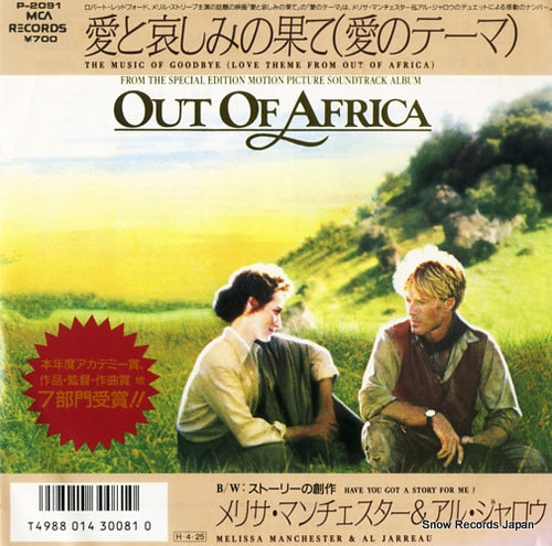 MANCHESTER, MELISSA, AND AL JARREAU the music of goodbye(love theme from out of africa) P-2091