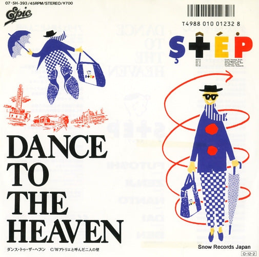 STEP dance to the heaven 07.5H-393