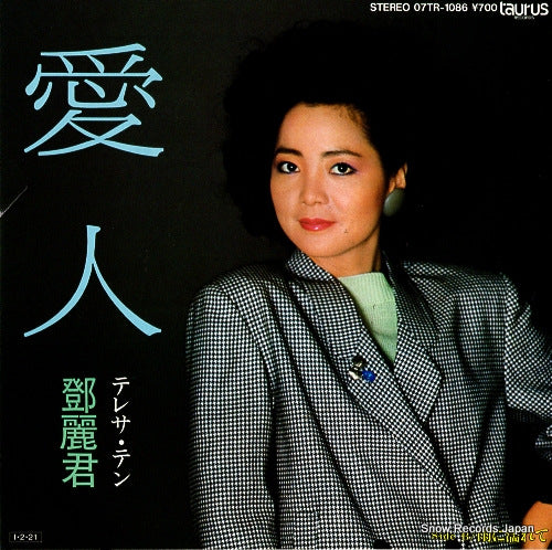 TENG, TERESA aijin 07TR-1086