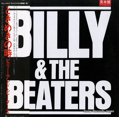 VERA, BILLY, AND THE BEATERS at this moment ULR-28001