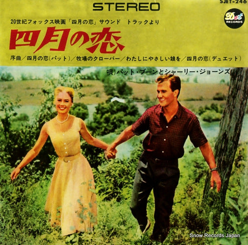 BOONE, PAT, AND SHIRLEY JONES april love SJET-246