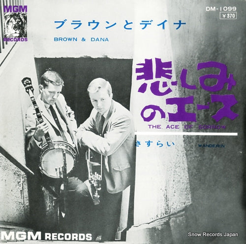 BROWN AND DANA the ace of sorrow DM-1099