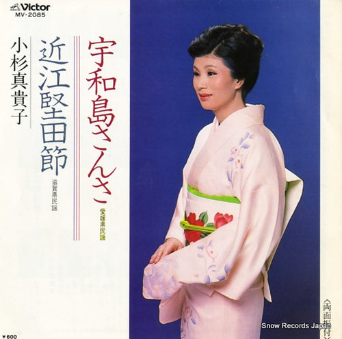 KOSUGI, MAKIKO uwajima sansa MV-2085