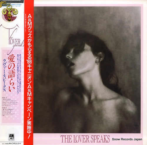 LOVER SPEAKS, THE ai no katarai C28Y3086