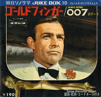 SOUNDTRACK goldfinger / the james bond theme J-10