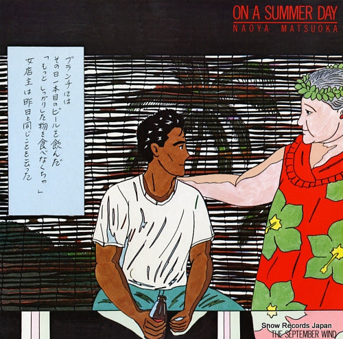 MATSUOKA, NAOYA on a summer day M-3602