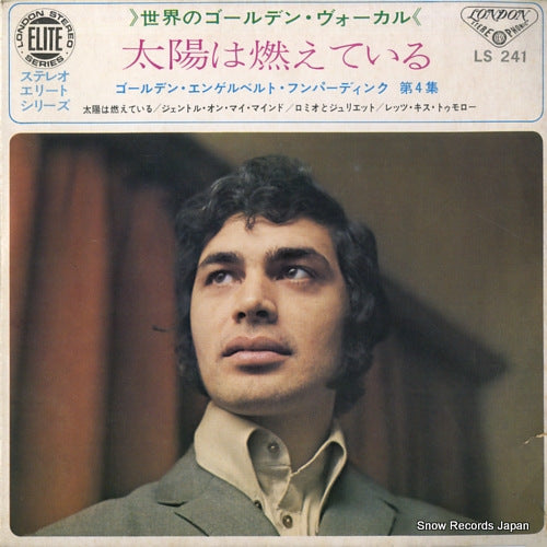 HUMPERDINCK, ENGELBERT vol.4 LS241