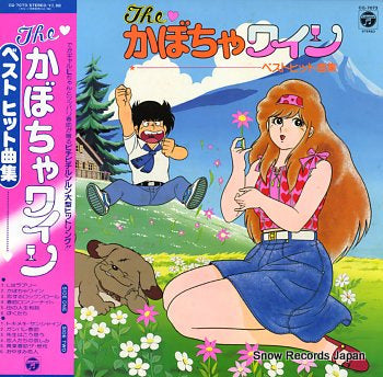PUMPKIN WINE, THE best hit kyokushu CQ-7073