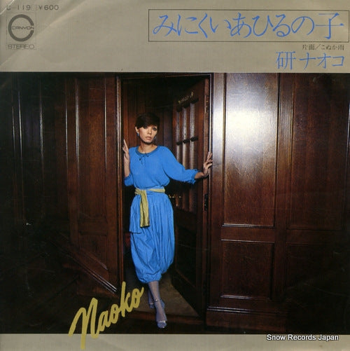 KEN, NAOKO minikui ahiru no ko C-119