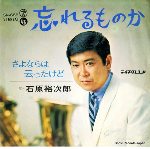ISHIHARA, YUJIROU wasurerumonoka SN-686