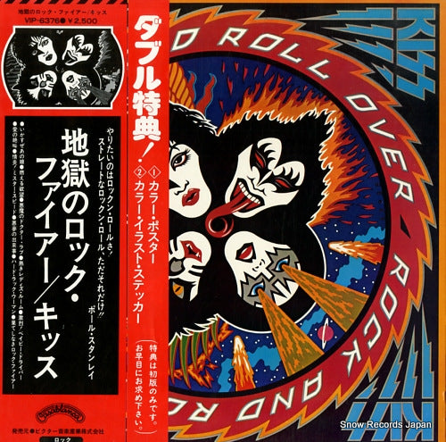 KISS rock and roll over VIP-6376