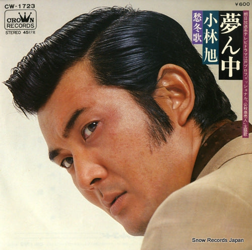 KOBAYASHI, AKIRA yumen naka CW-1723