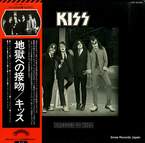 KISS dressed to kill VIP-6396