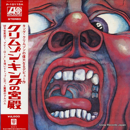 KING CRIMSON in the court of the crimson king P-10115A