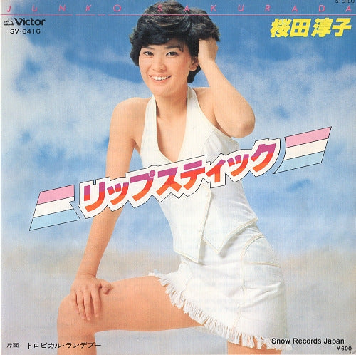 SAKURADA, JUNKO lip stick SV-6416