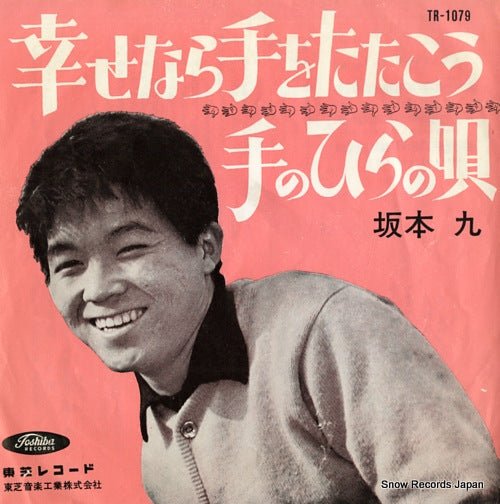 SAKAMOTO, KYU shiawasenara tewotatakou TR-1079