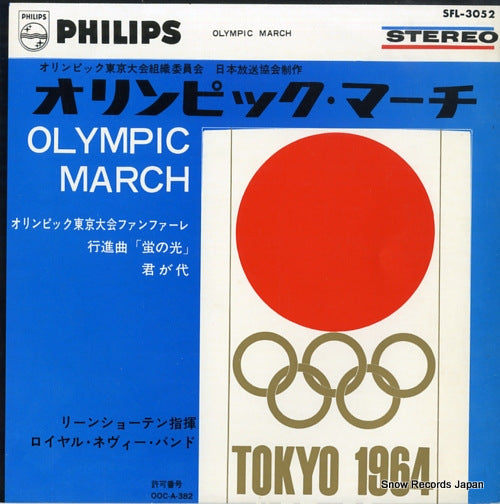 LIJNSCHOOTEN olympic march SFL-3052