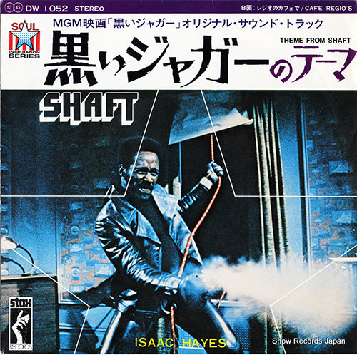 HAYES, ISAAC theme from shaft DW1052