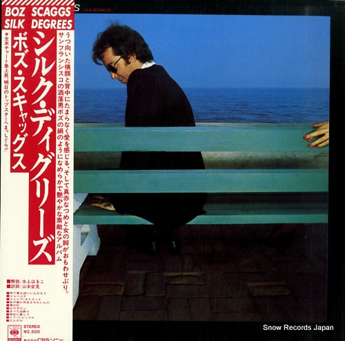 SCAGGS, BOZ silk degrees 25AP3