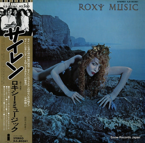 ROXY MUSIC siren ILS-80361