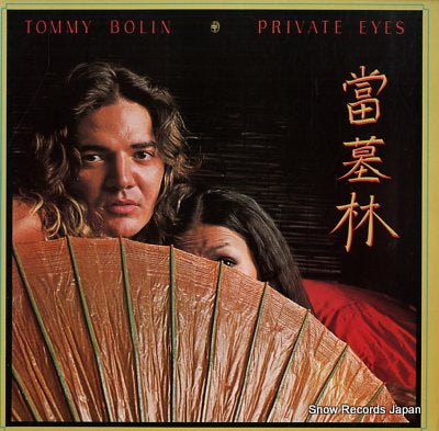 BOLIN, TOMMY private eyes PC34329