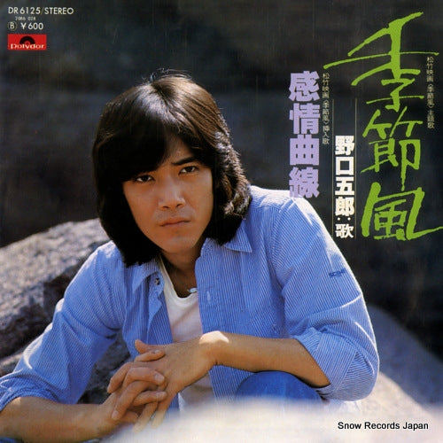 NOGUCHI, GORO kisetsufu DR6125