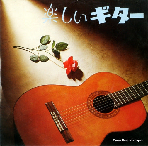 V/A tanoshii guitar TOA-S-9