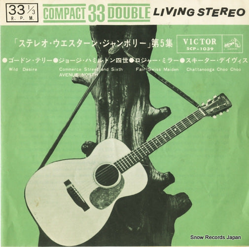 V/A wild desire SCP-1039