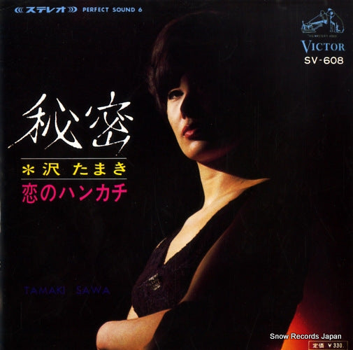 SAWA, TAMAKI himitsu SV-608