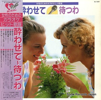 TEICHIKU ORCHESTRA josei no tame no karaoke hit kayo SL-1597
