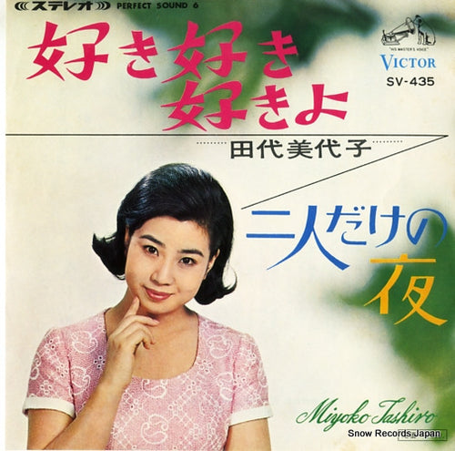 TASHIRO, MIYOKO suki suki sukiyo SV-435