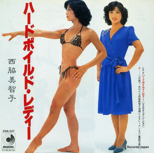 NISHIWAKI, MICHIKO hardboiled lady DSK-207