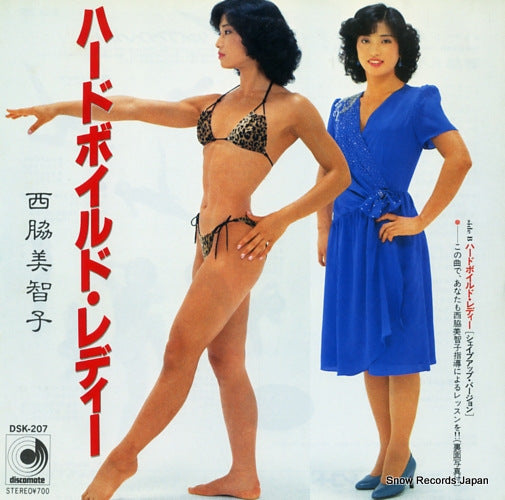 NISHIWAKI, MICHIKO hardboiled lady DSK-207