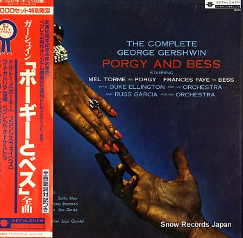 GARCIA, RUSS porgy and bess YB-7014