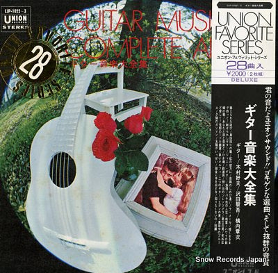 V/A guitar music complete album CJP-1022-3