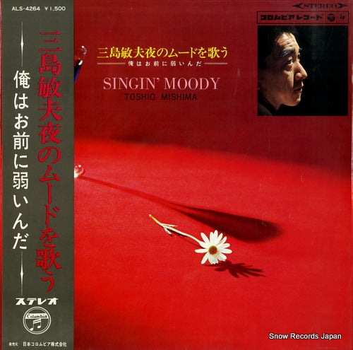 MISHIMA, TOSHIO singin' moody ALS-4264
